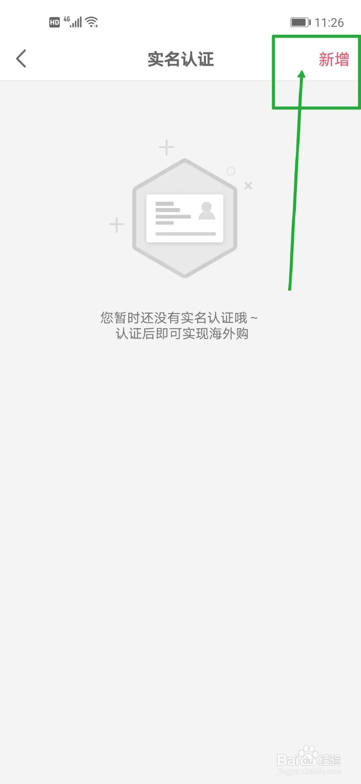 特抱抱微信直播怎么开通