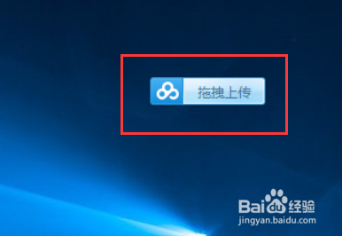 怎样将照片、文档、视频上传到百度云？