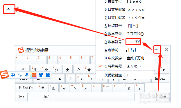 电脑上÷是哪个键