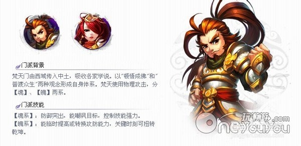 进击的妖精：[1]门派职业详解