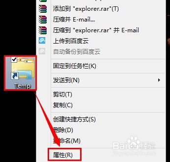 Win7及以上版本系统在任务栏上锁定常用文件夹