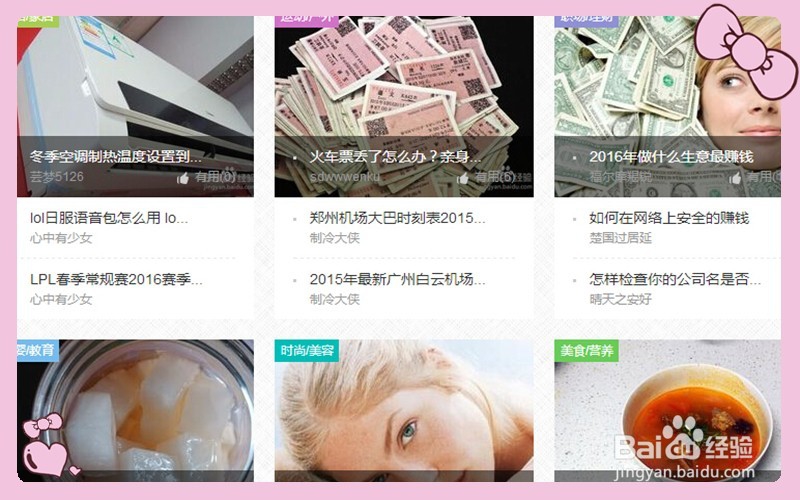 快速提升写百度经验水平