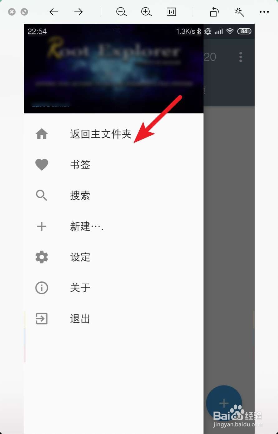 怎样查看手机中保存的wifi密码