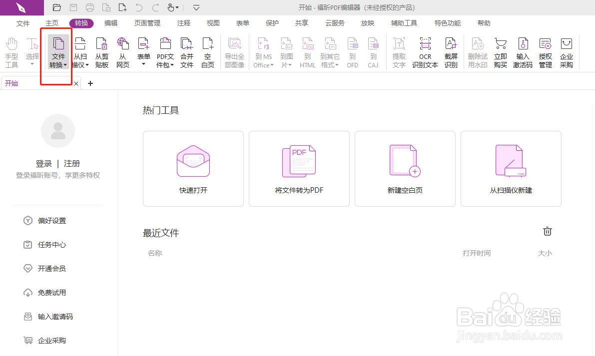 照片转pdf怎么做?