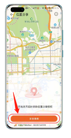 华为watch3家庭空间怎样共享位置
