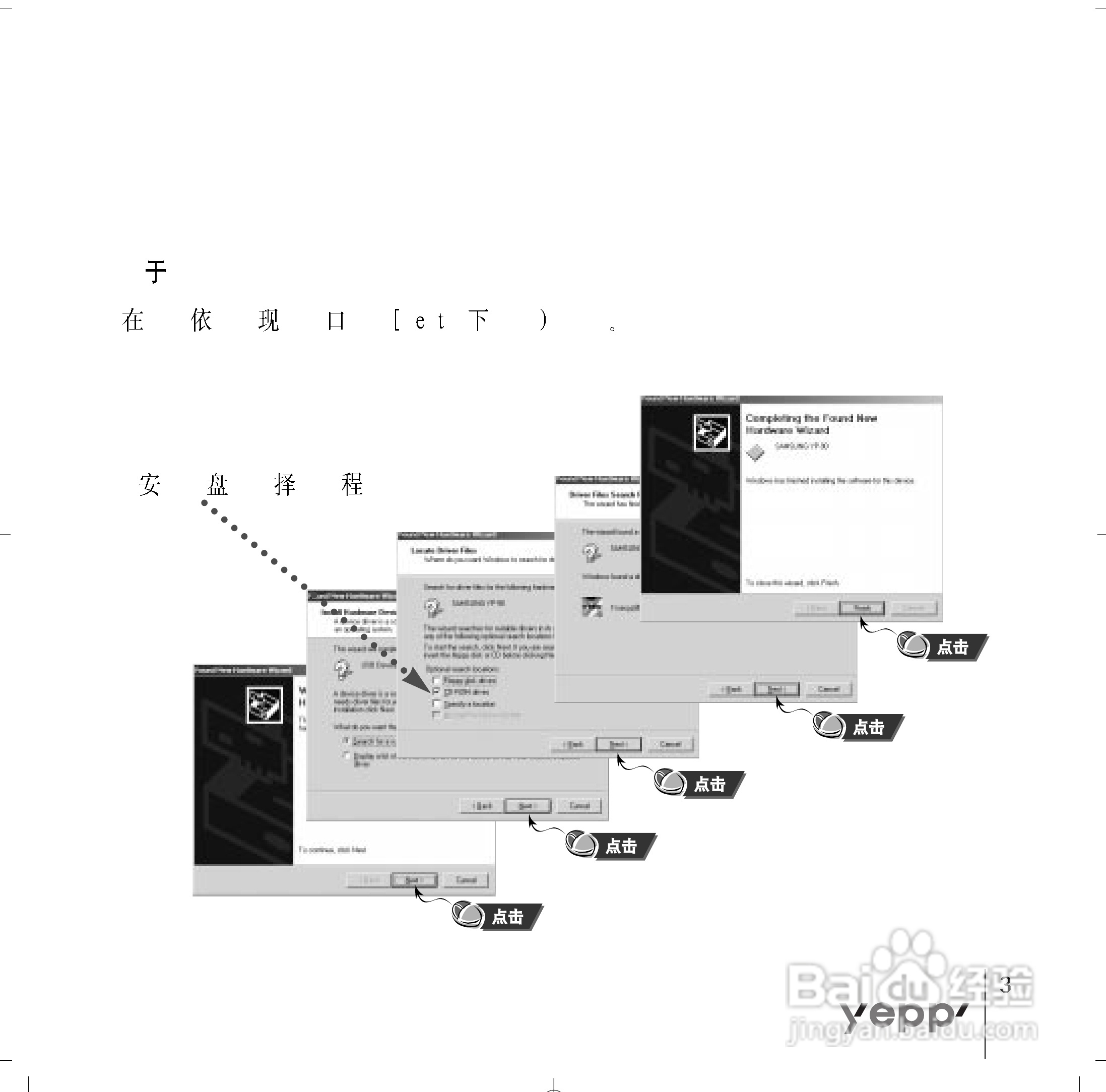 三星YP-90 MP3播放器使用说明书:[4]
