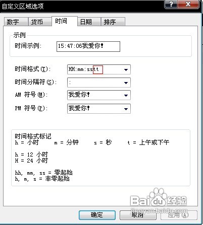 让你的电脑右下角出现你想看到人的名字