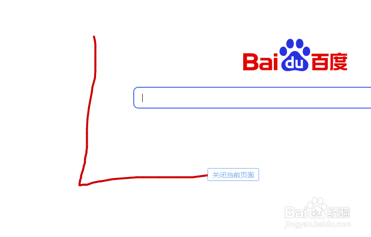 怎么更改搜狗浏览器的鼠标手势颜色