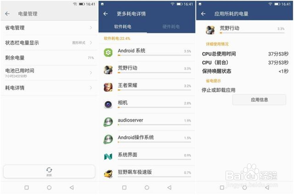 匠心打造的四摄全面屏金立S11手机