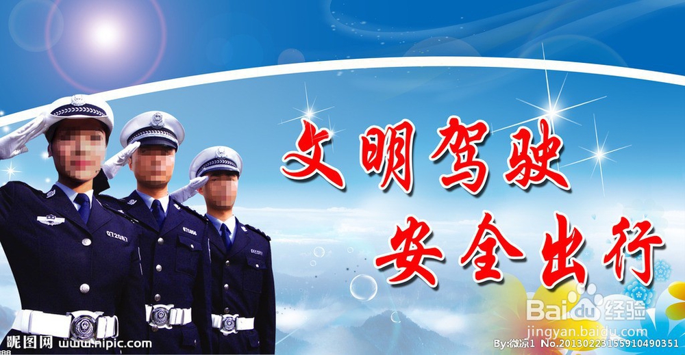 夏季安全行车要点