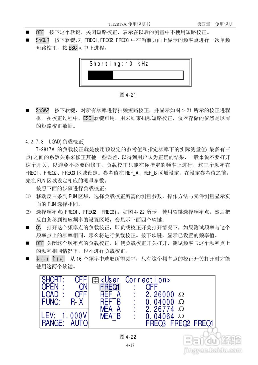 TH2817A型LCR数字电桥使用说明书:[4]