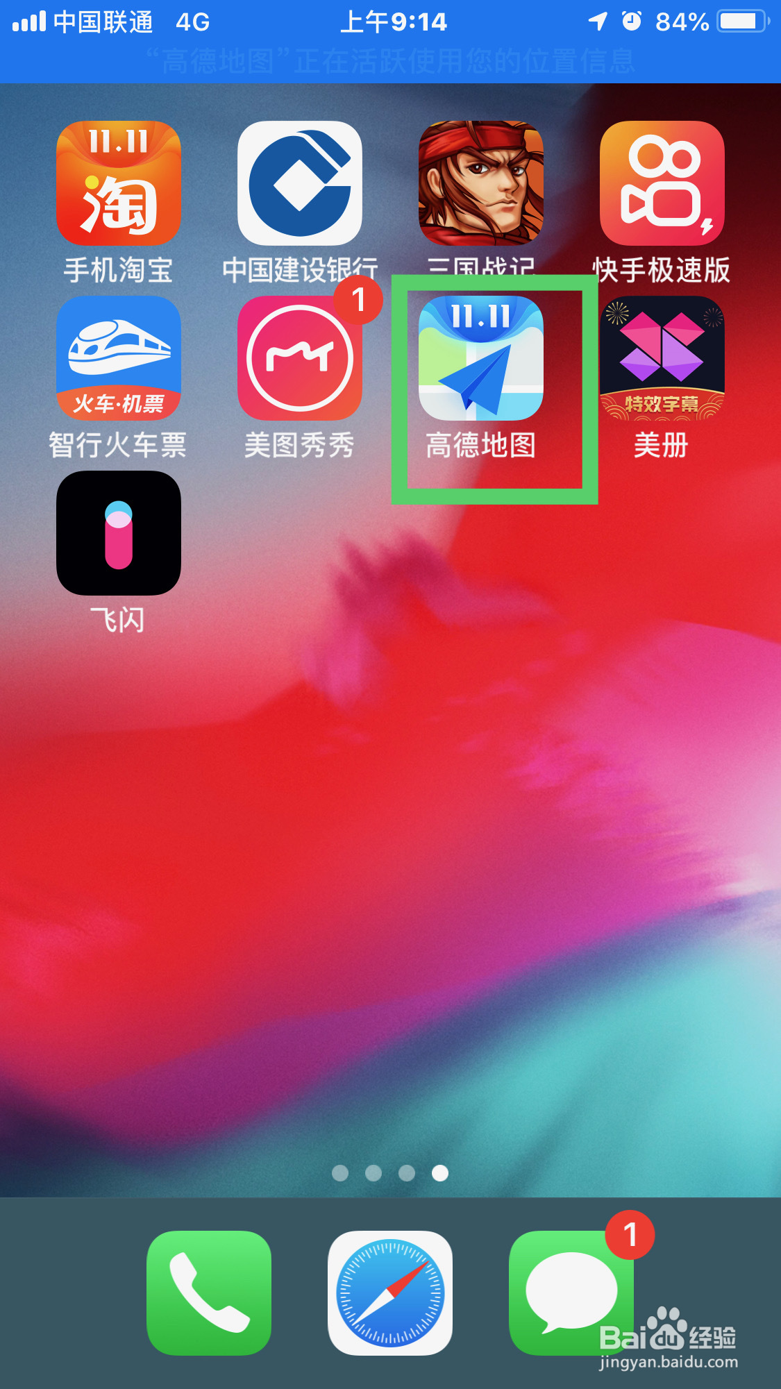 兰州五一森林生态旅游区怎么走
