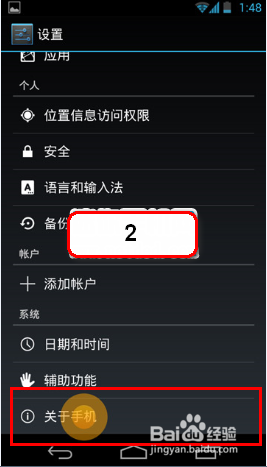 LG G pro 2打开usb调试
