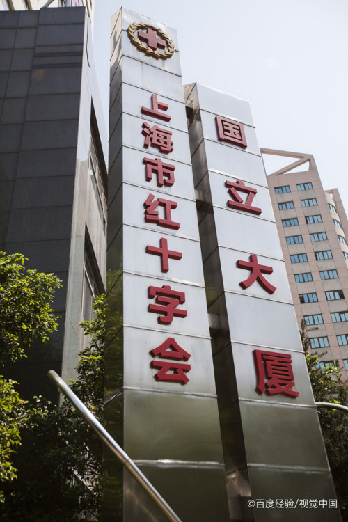 怎么申请红十字会救助