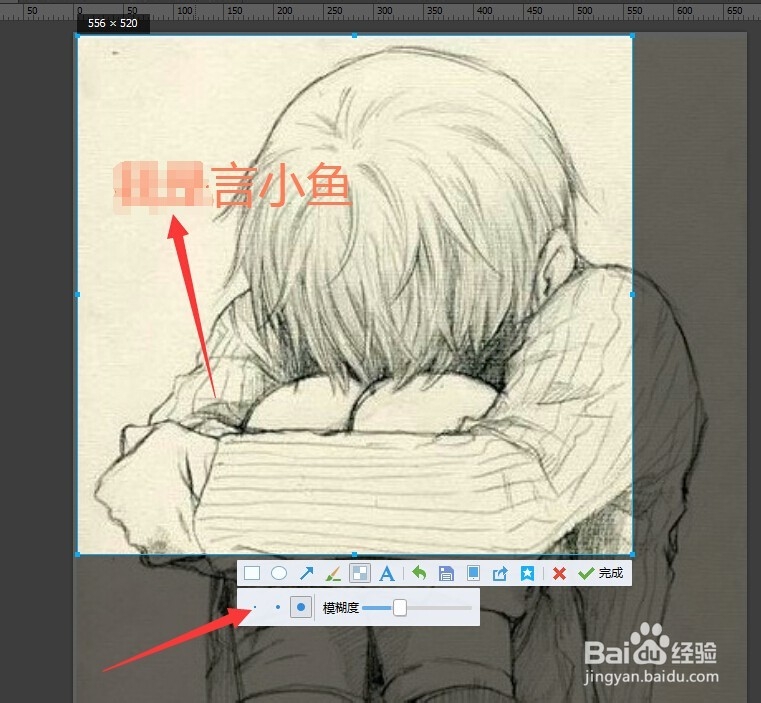 怎么样给照片打马赛克