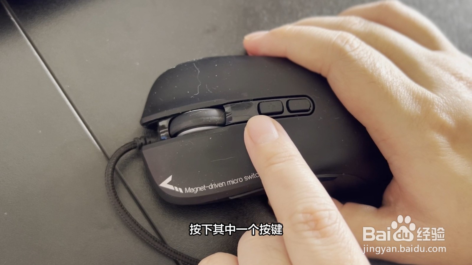 鼠标速度怎么调