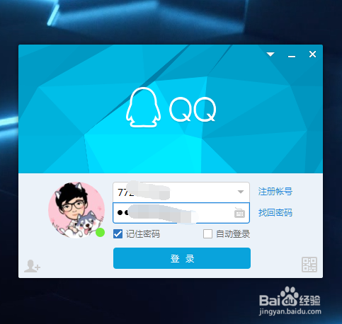怎么从QQ快速进入拍拍网