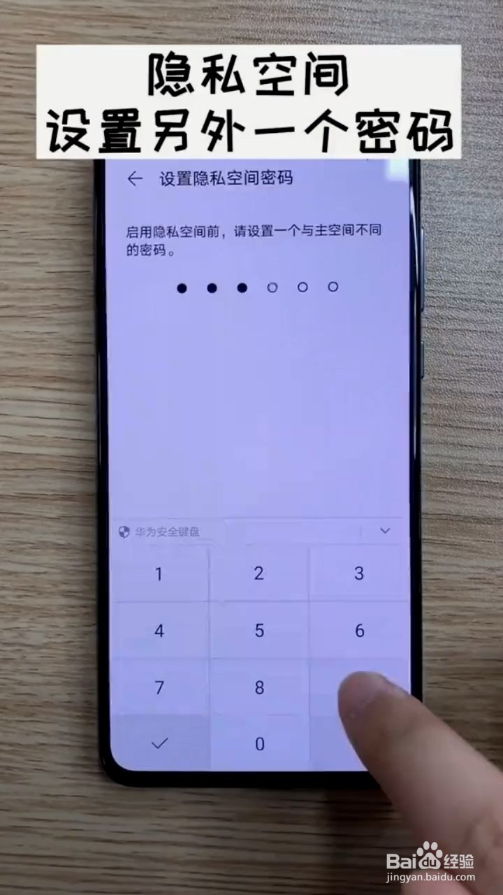 如何设置华为手机双系统
