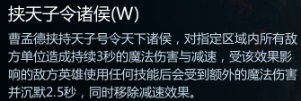 英魂之刃曹操怎么玩出装攻略加点技巧玩法