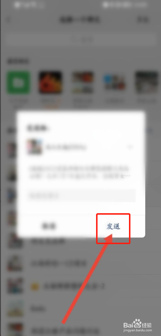 怎么转发别人的朋友圈