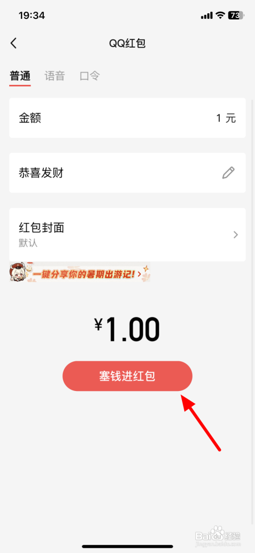 如何查看qq给人发红包