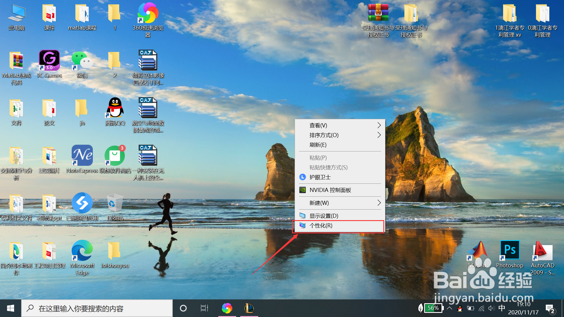 win10如何把我的电脑图标放到桌面