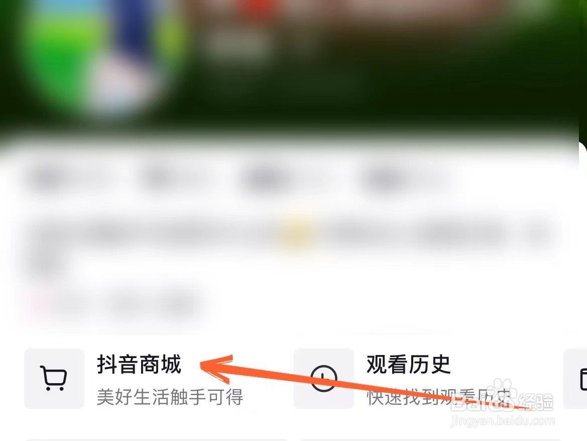 抖音待发货的订单怎么修改收货地址