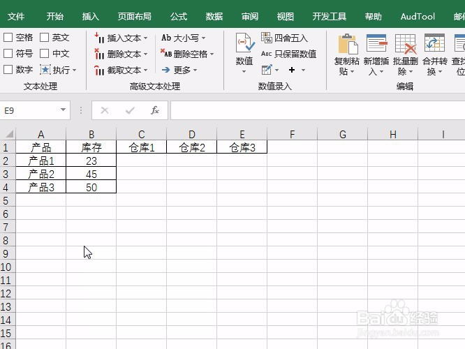 Excel批量删除空白单元格数据左移的2种方法