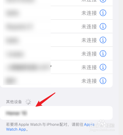 苹果手机怎么连接车载蓝牙