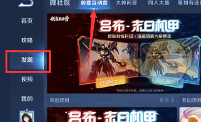 王者荣耀吕布末日机甲优化投票在哪