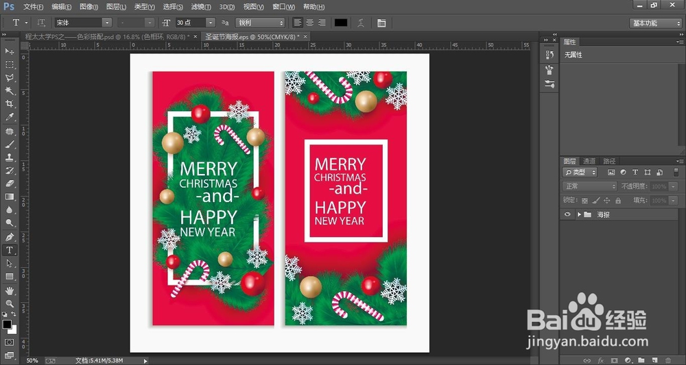 程太太学PS之——设计海报时的色彩如何搭配