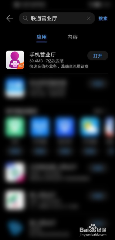 联通充值得视频会员攻略