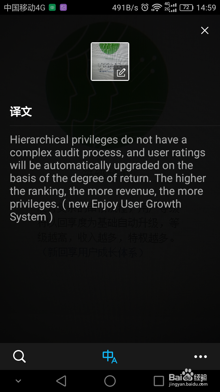手机QQ文字提取怎么用快速识别并提取图片文字