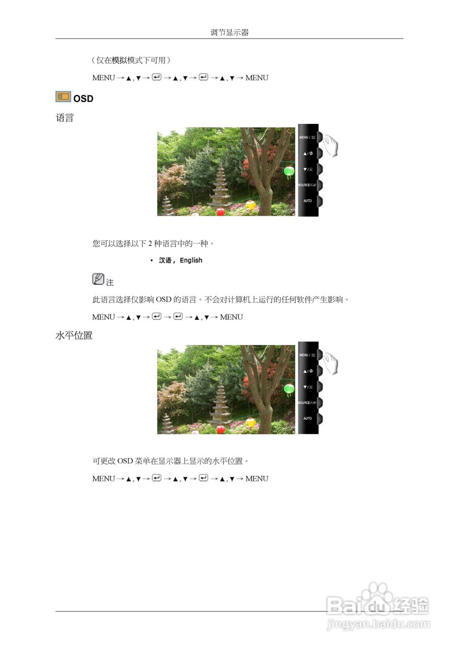 三星T240液晶显示器使用说明书:[5]