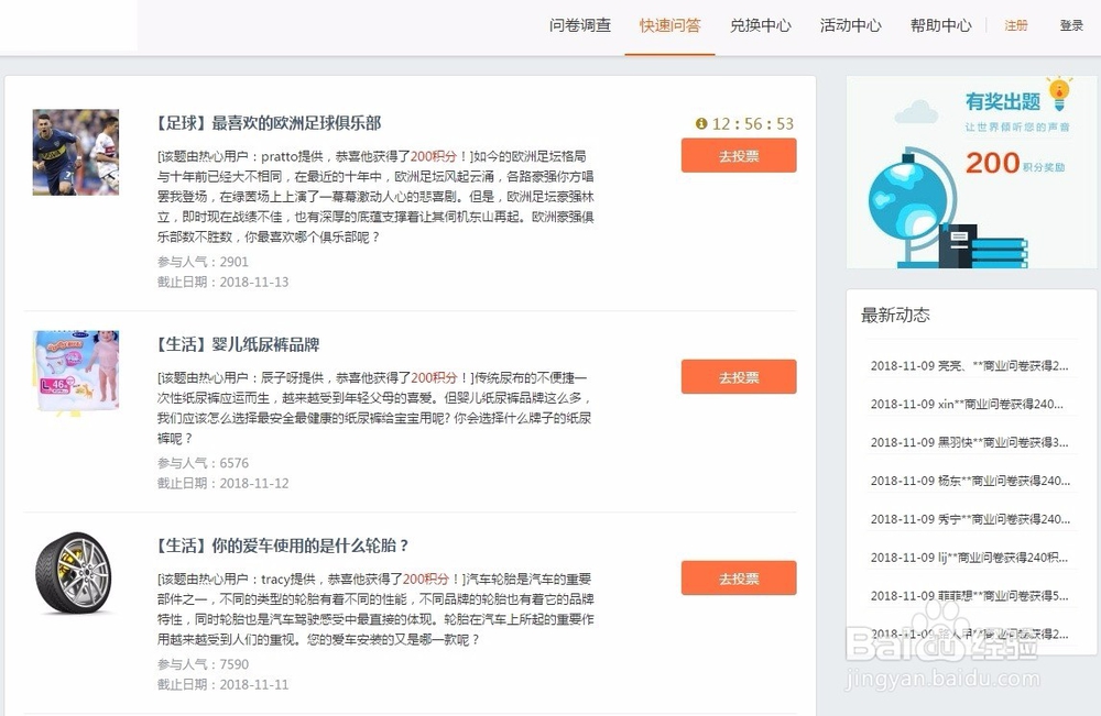 网络调研的步骤和方法有哪些