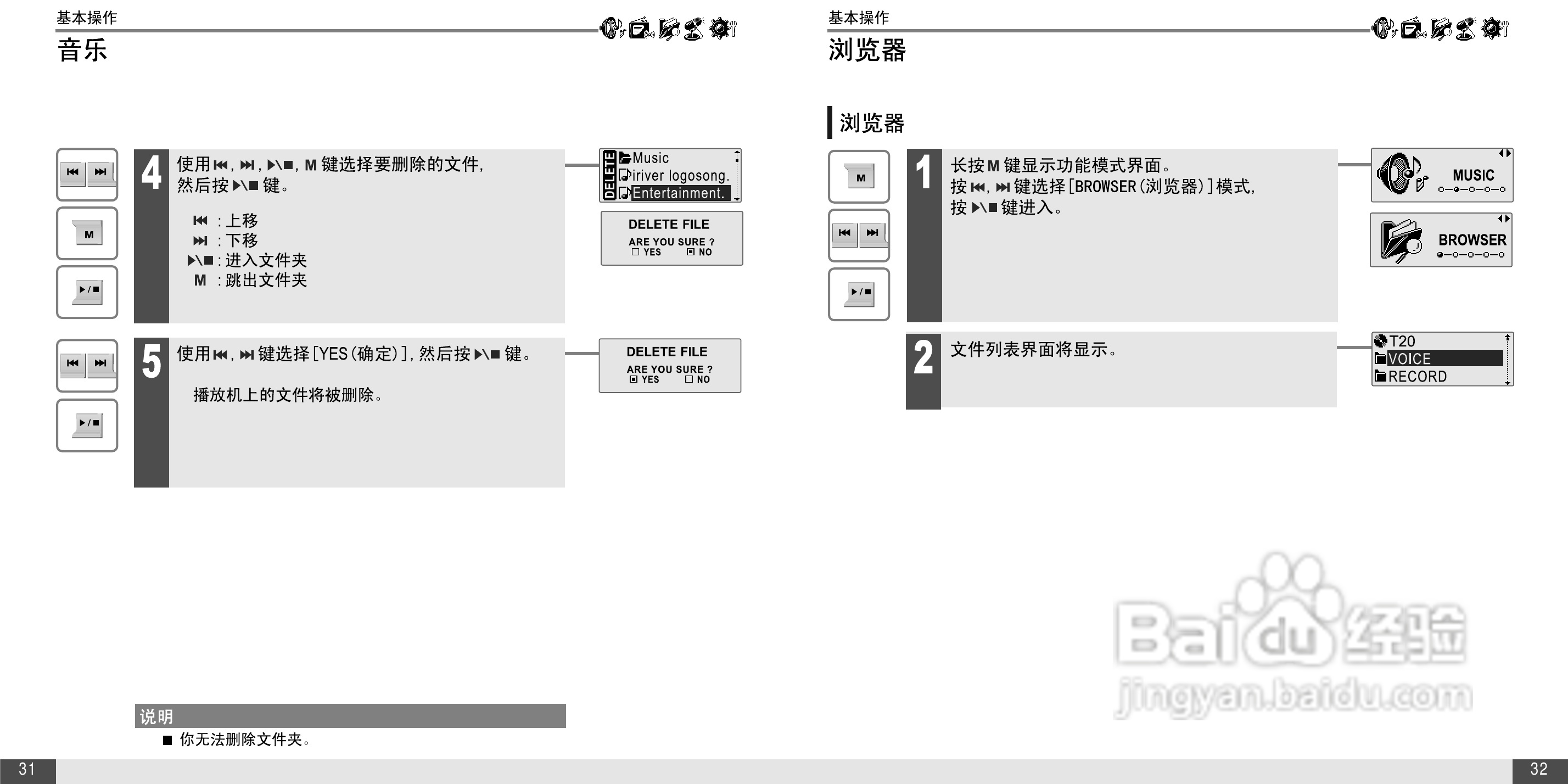 艾利和T20播放器使用说明书:[2]