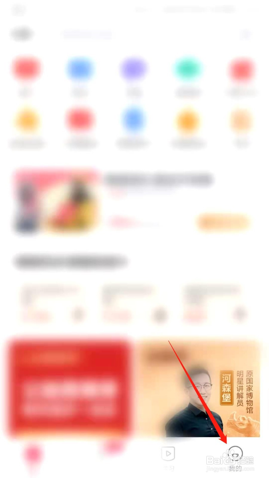 学而思网校怎么关闭流量使用提醒