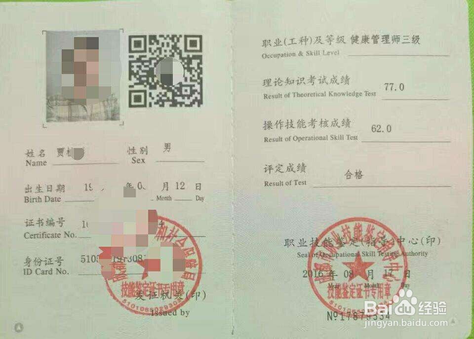 宁夏健康管理师报名条件