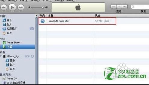 苹果如何下载软件