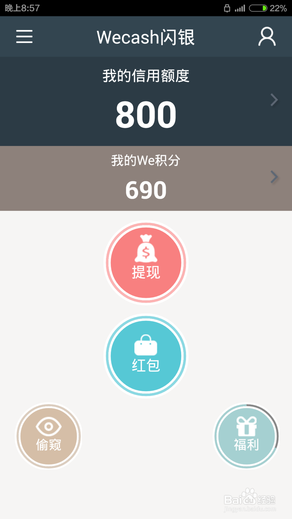 闪银怎么用