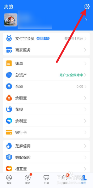 支付宝怎么隐藏自己的真实姓名？