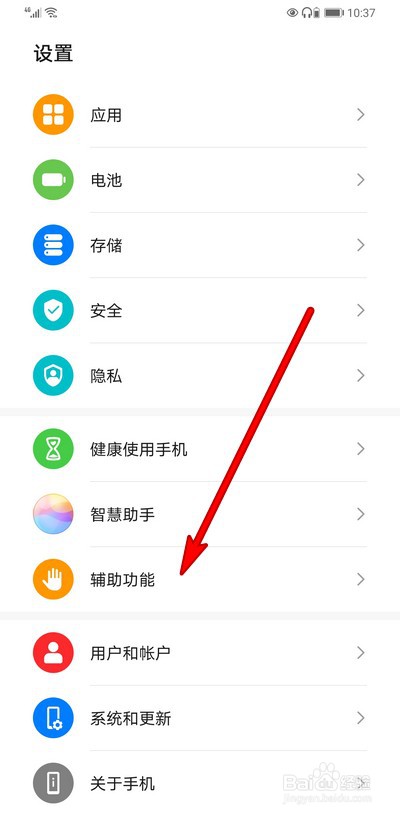 华为怎么手势刷抖音
