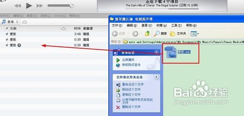 iphone如何添加铃声