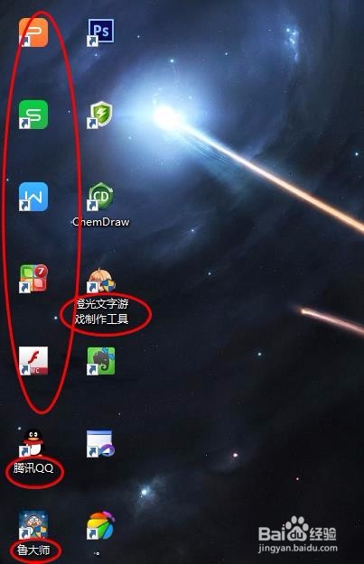 如何将电脑图标下的文字去掉