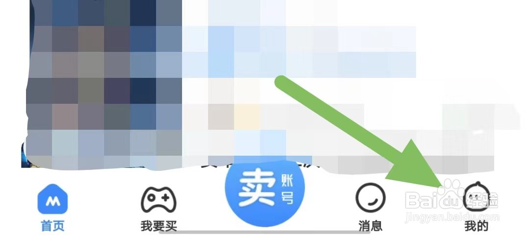 卖号猫如何修改头像