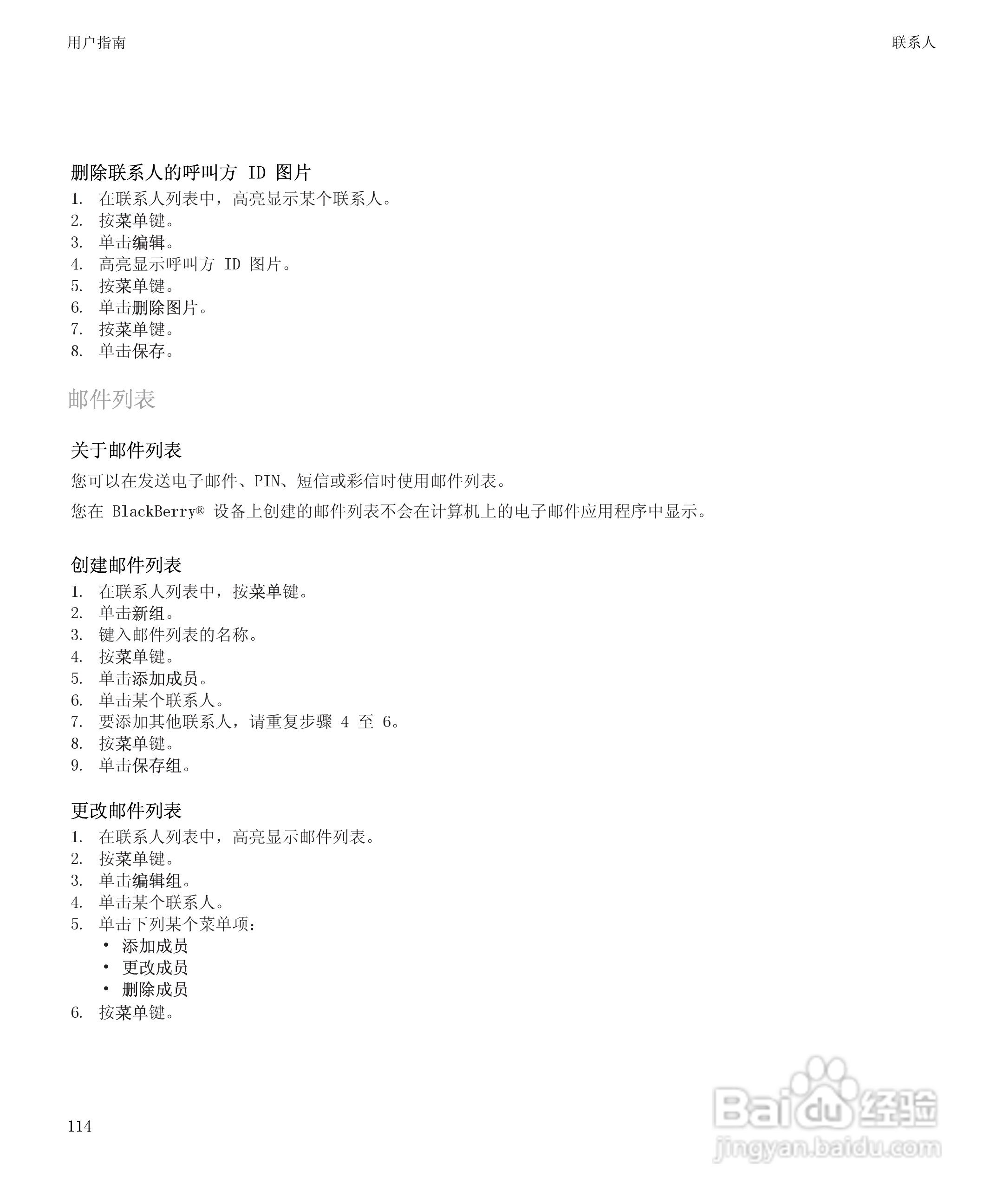 黑莓9500手机使用说明书:[12]
