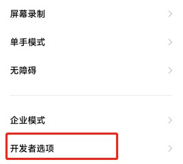 小米12pro极致模式在哪打开