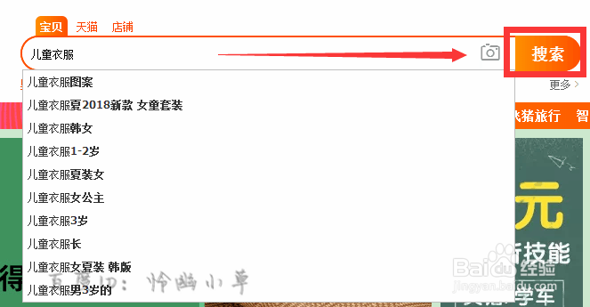 怎么在淘宝上买东西 淘宝购物流程