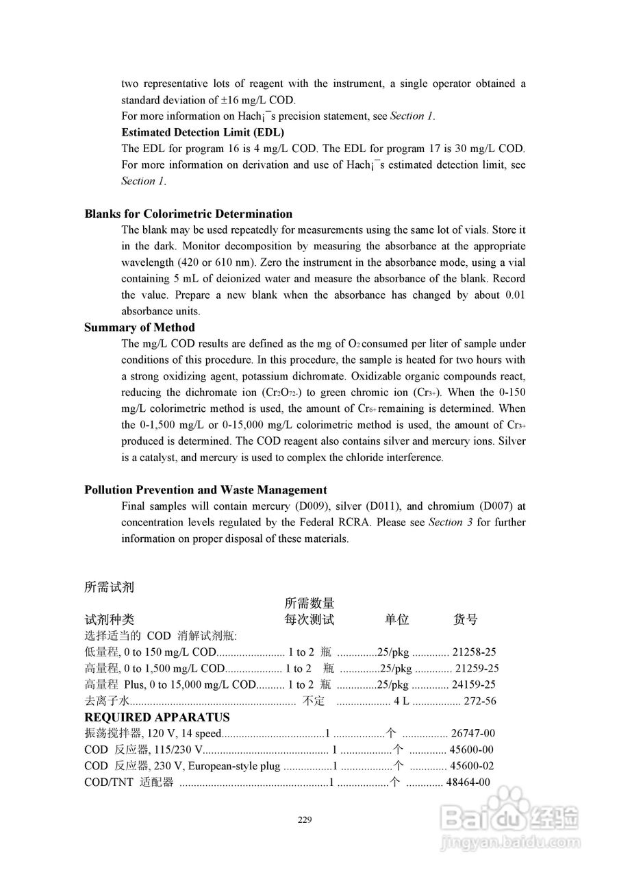 DR890光度计分析操作说明书:[23]