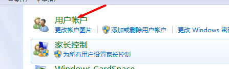 设置，删除或更改Win7密码